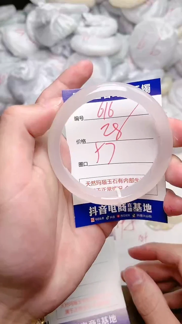 玛瑙/玉髓手镯未镶嵌616ZB2-57