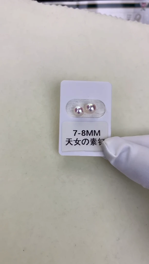 18K金镶嵌DA海水珍珠 GD002 7-8 天女耳钉