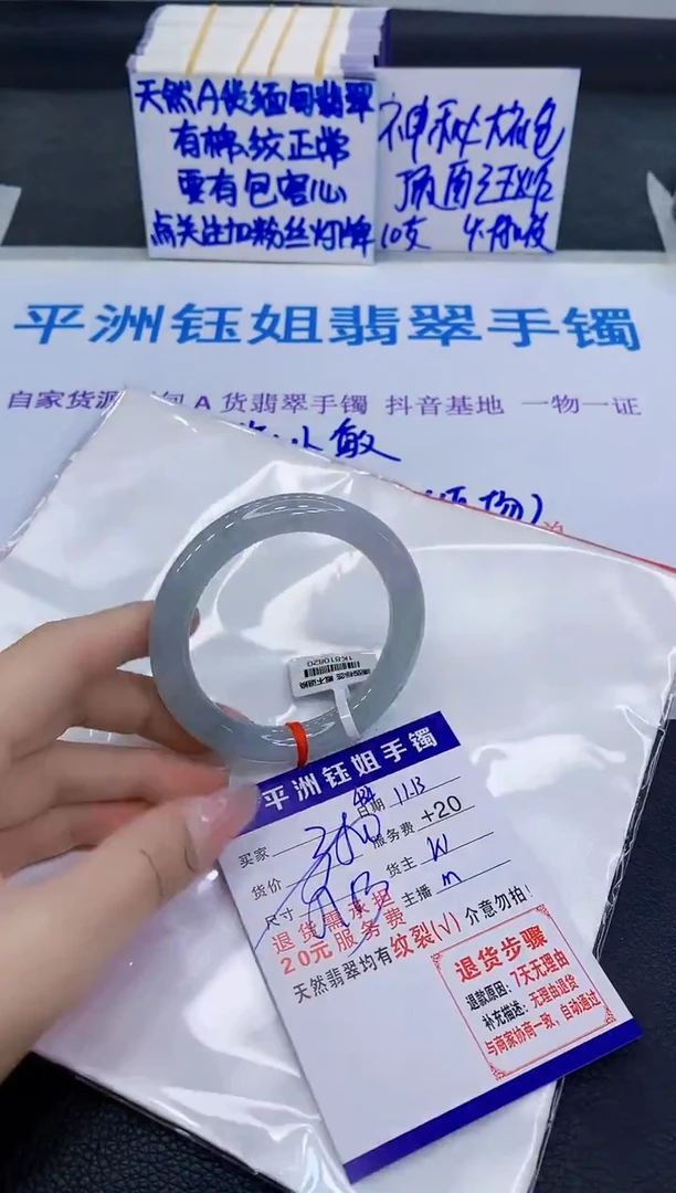 未镶嵌手镯翡翠1111