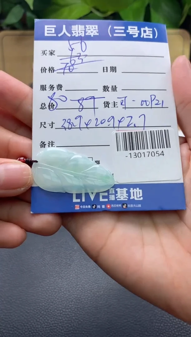 颈饰未镶嵌翡翠多人-13017054