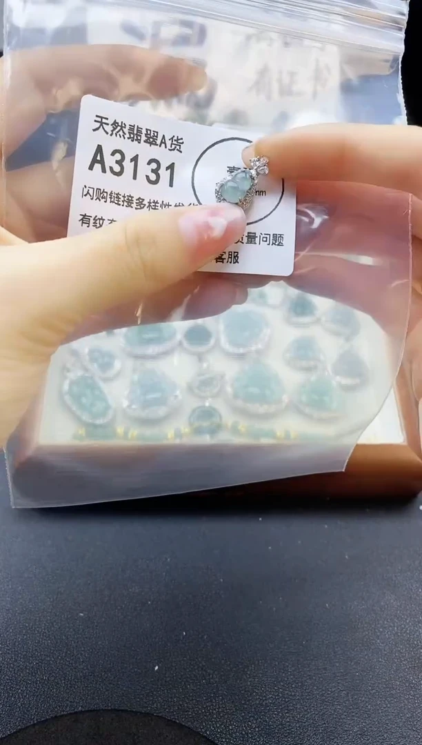 【闪购商品】翡翠吊坠(赠链)未镶嵌天然翡翠A货8888