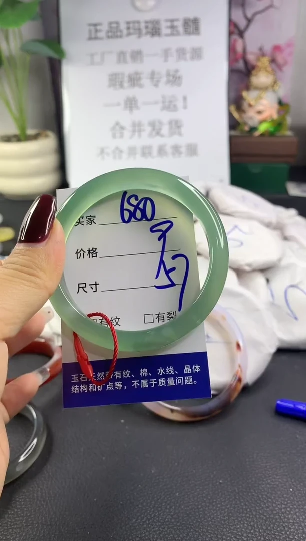手镯玛瑙/玉髓未镶嵌680