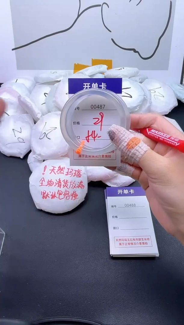 手镯玛瑙/玉髓未镶嵌487