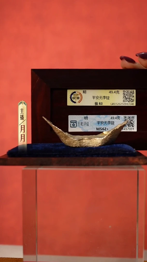 银Y【银锭平安无事锭  49.4g】