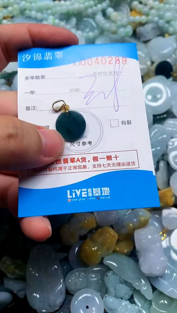 颈饰未镶嵌翡翠闪购商品0040288