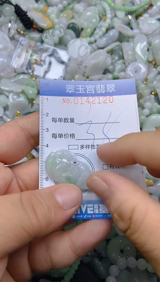 翡翠未镶嵌颈饰闪购0142120