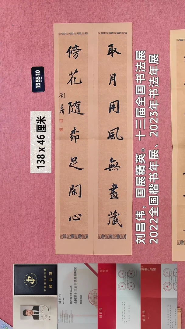 书法113    刘老师书法作品