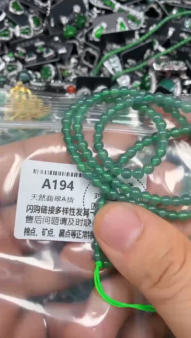 颈饰未镶嵌翡翠A194项链