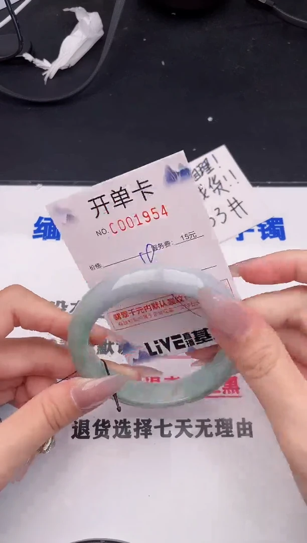 未镶嵌手镯翡翠54