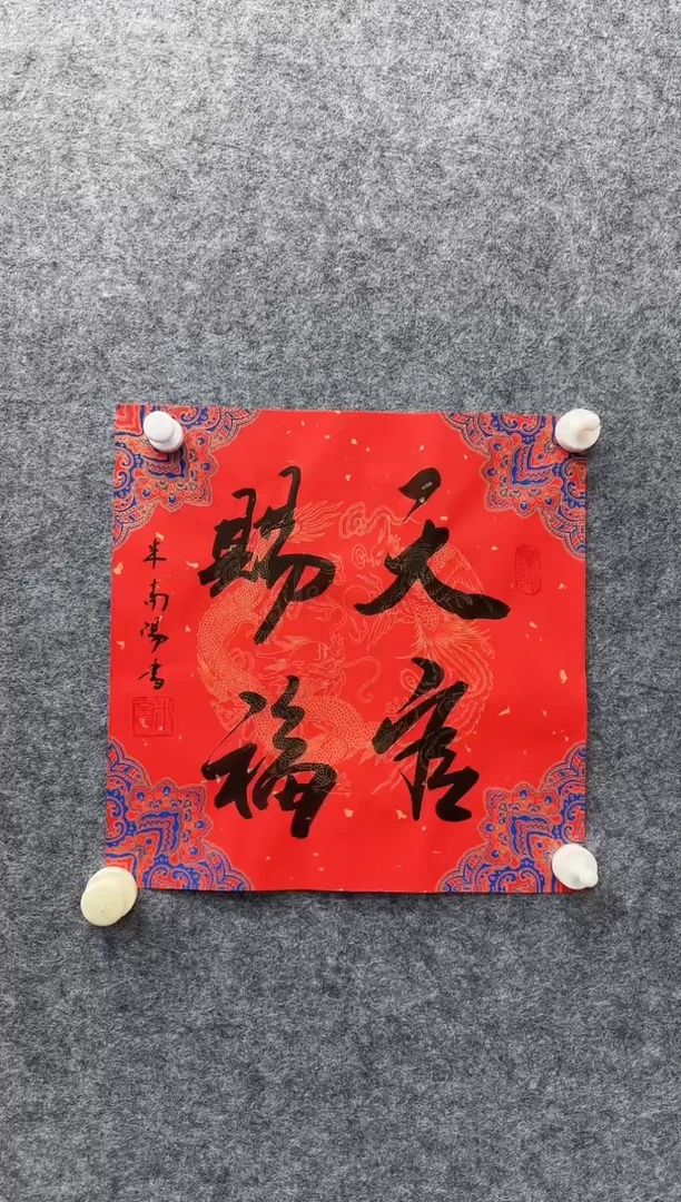 【闪购商品】书法11111111111111111111