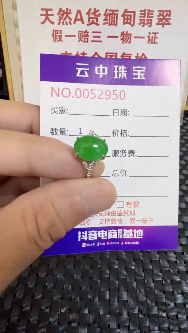 银S925镶嵌戒指翡翠/2950