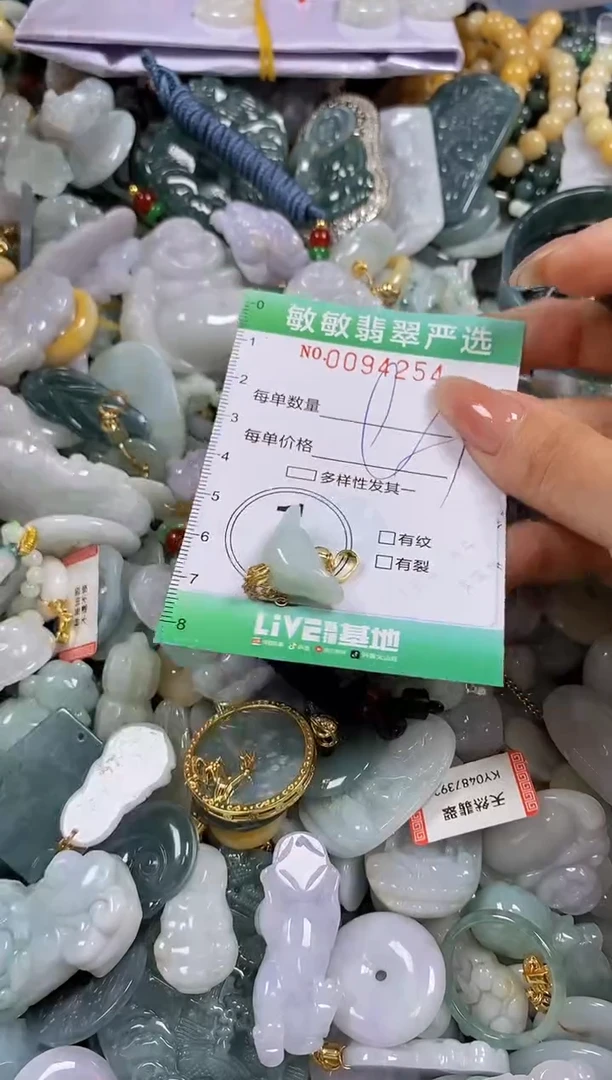 【闪购商品】翡翠颈饰未镶嵌闪购0094254