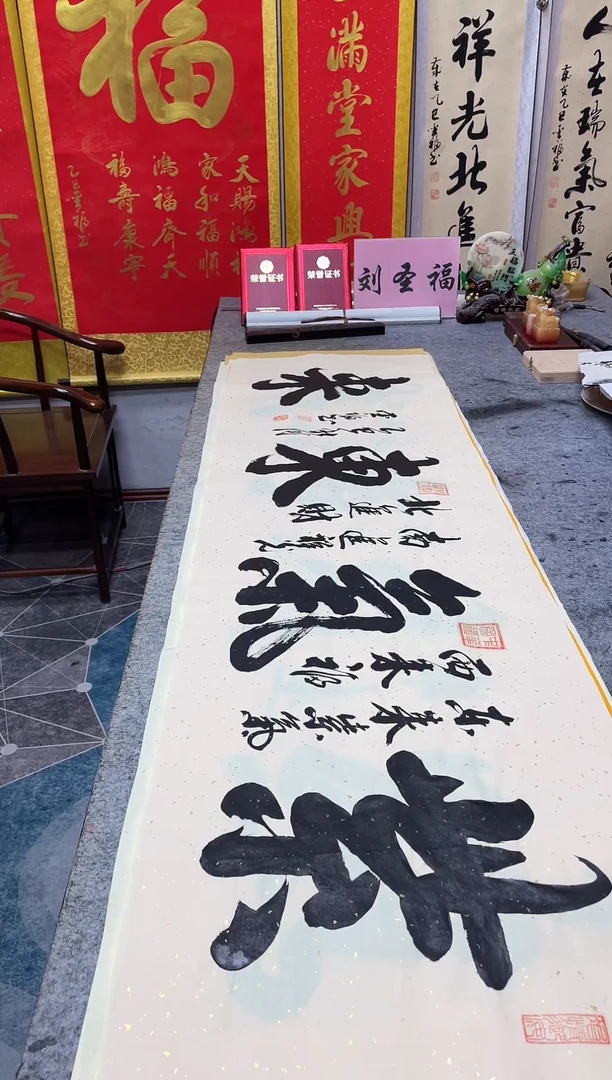 书法    紫气东来