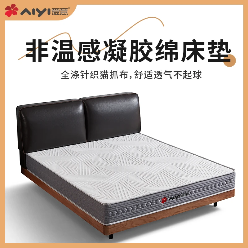 aiyi/爱意【推荐官专属】AIYI爱意品牌床垫DSM002床垫