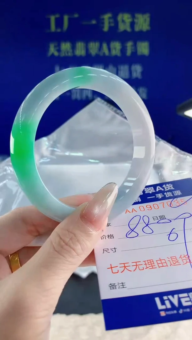 未镶嵌手镯翡翠35
