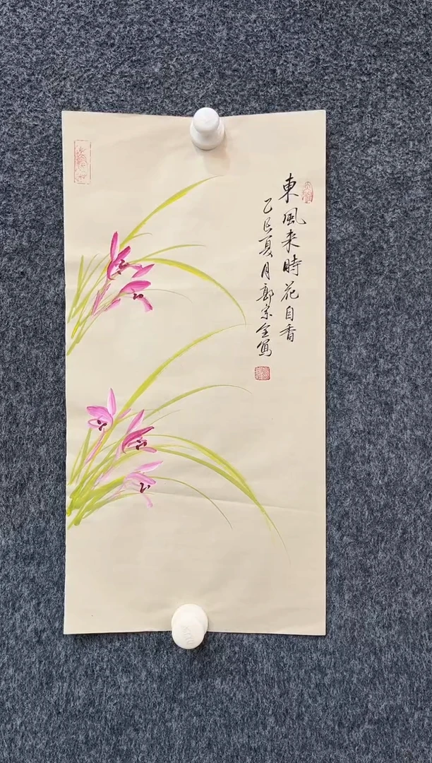 国画9.14zz-郭宗全-不带国检证书-兰花