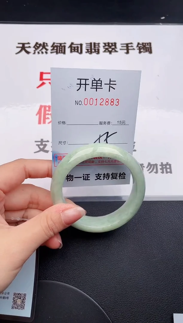 未镶嵌手镯翡翠83