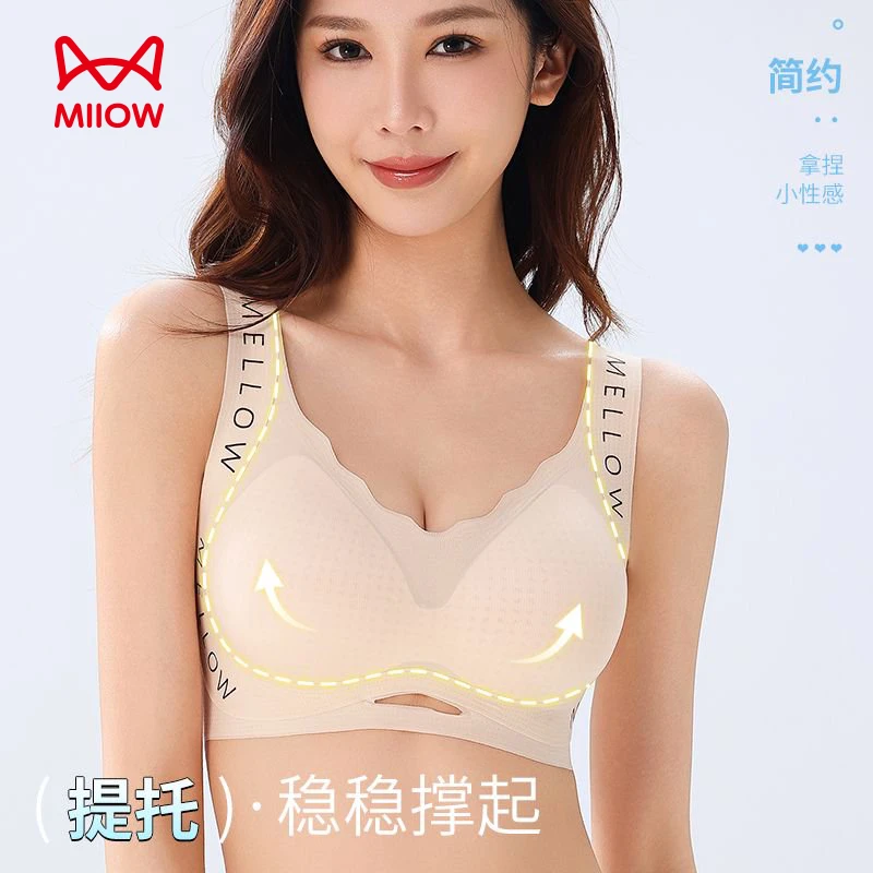 MiiOW/猫人10A抗菌无痕内衣女聚拢提拉无钢圈防下垂背心文胸