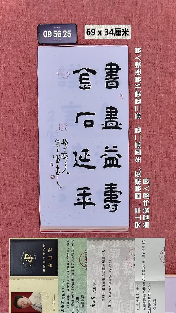 书法157    宋老师书法作品