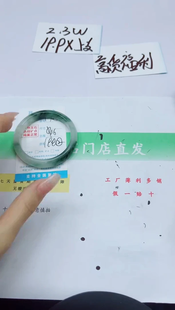 石英质玉手镯未镶嵌178/54.6