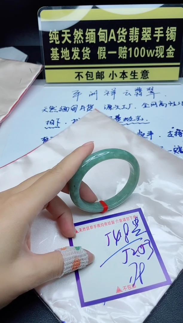 定制翡翠未镶嵌我