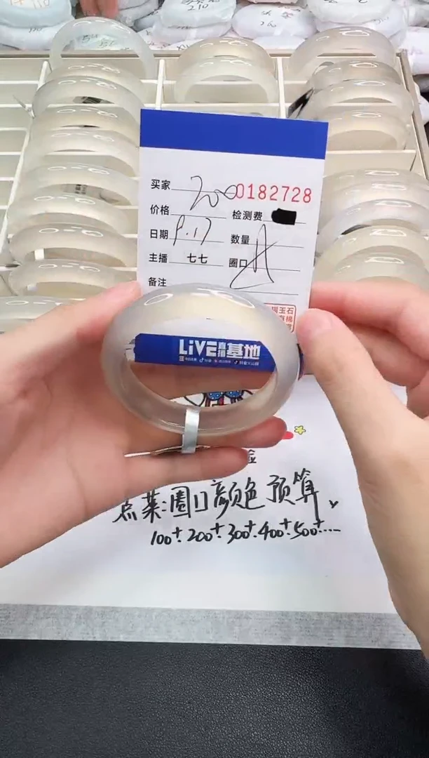手镯玛瑙/玉髓未镶嵌2728