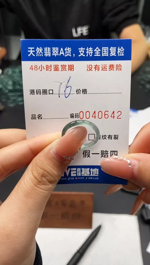 未镶嵌戒指翡翠天然A货翡翠0642