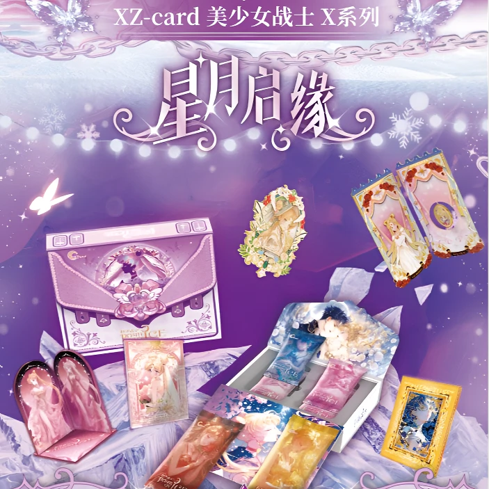 【抓兔子】茴 星泽 美少女战士 第四弹 星月启缘 卡牌盲盒（代拆）