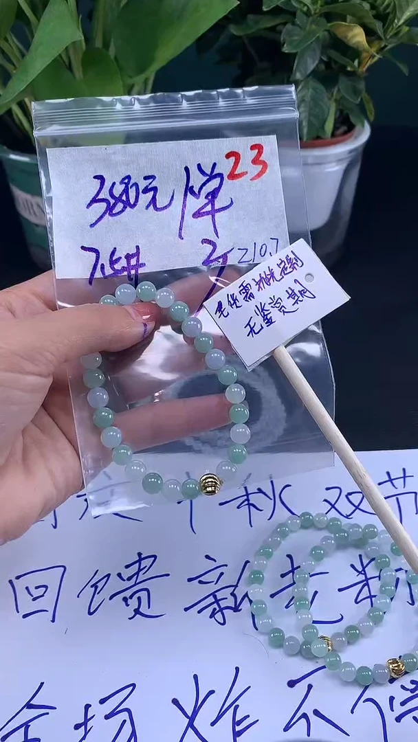 未镶嵌定制翡翠毛货需精细抛光多样性发一件珠串+380元