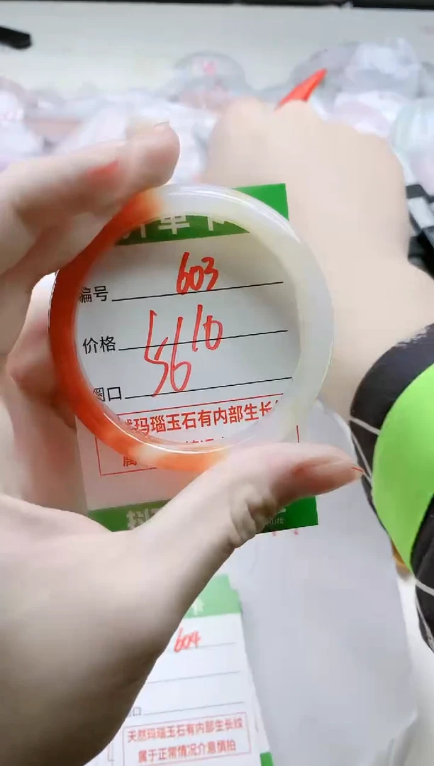 【闪购商品】玛瑙/玉髓手镯未镶嵌603