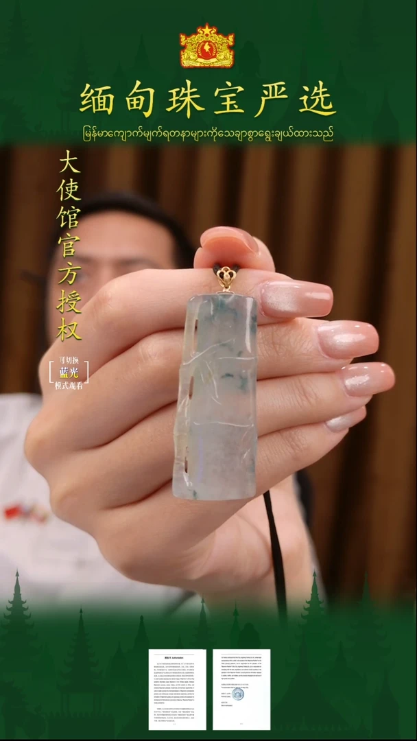 翡翠18K金镶嵌吊坠(不含链)缅甸珠宝严选CS