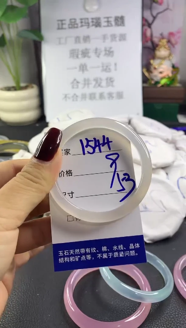 手镯玛瑙/玉髓未镶嵌1544