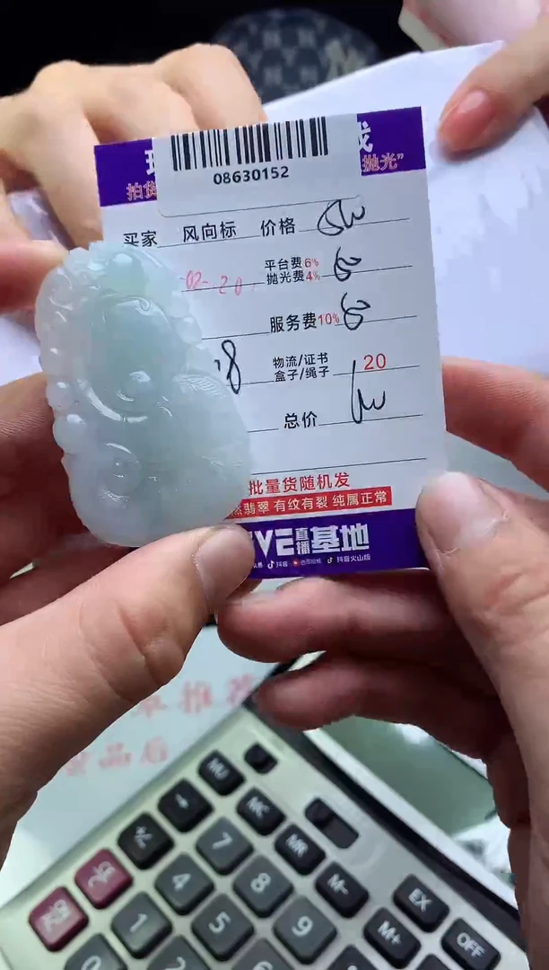 【闪购商品】定制翡翠未镶嵌天然A货翡翠（拍一发一）