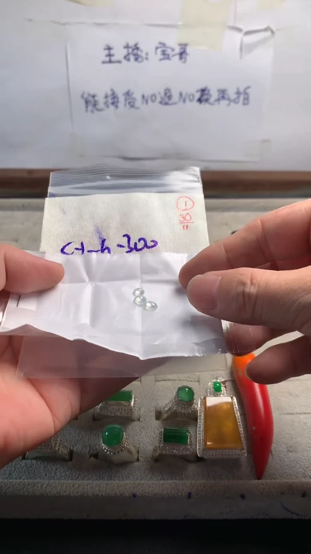 未镶嵌定制翡翠1