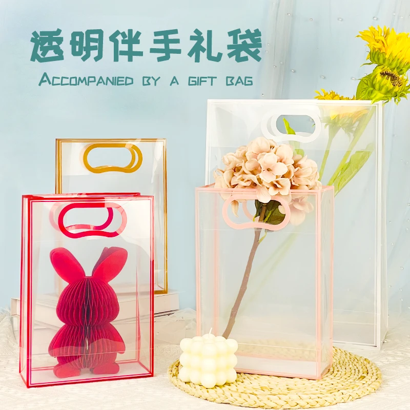 pvc透明购物手提袋ins风节日婚礼物包装化妆伴手礼品塑料礼盒袋子