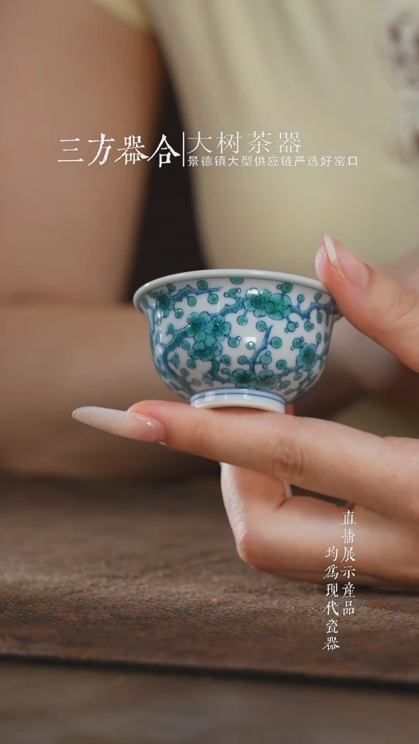 杯子空山明月绿梅迷你小压手杯
