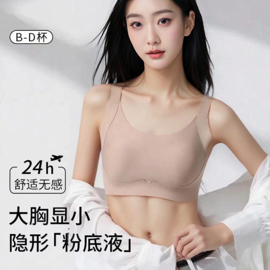 【买一送一】7A大胸显小提拉防垂兔耳杯薄款纸片人粉底液内衣文胸女