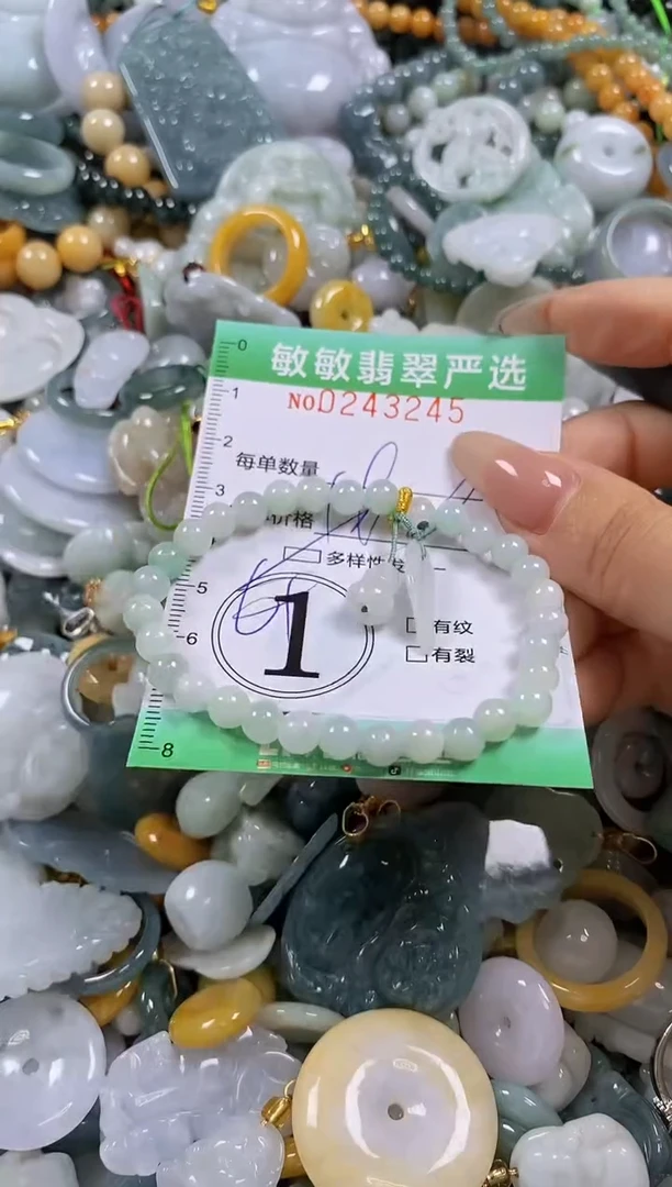 翡翠未镶嵌颈饰闪购0243245多样性发其一