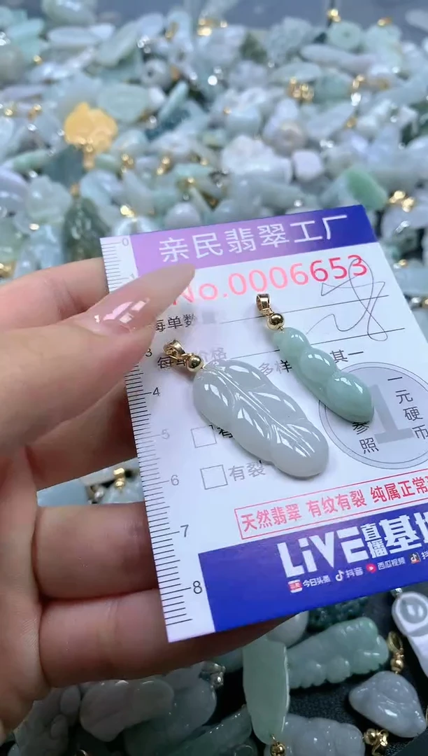 【闪购商品】翡翠吊坠(不含链)未镶嵌6653