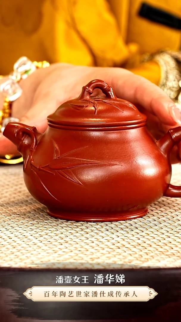 茶壶紫砂潘壶女王潘华娣