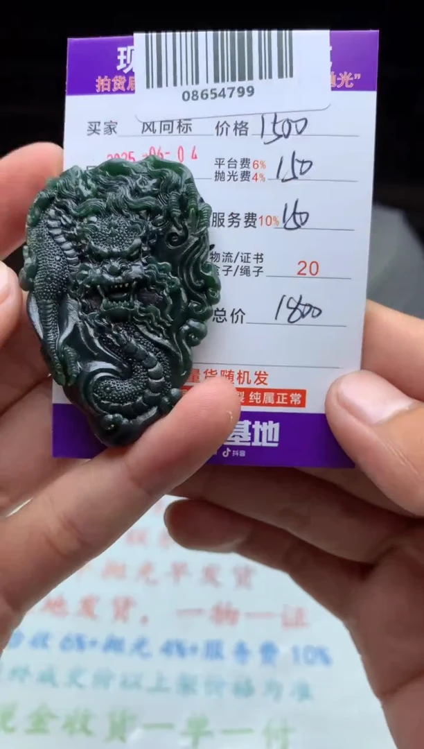定制翡翠未镶嵌天然A货翡翠（拍一发一）