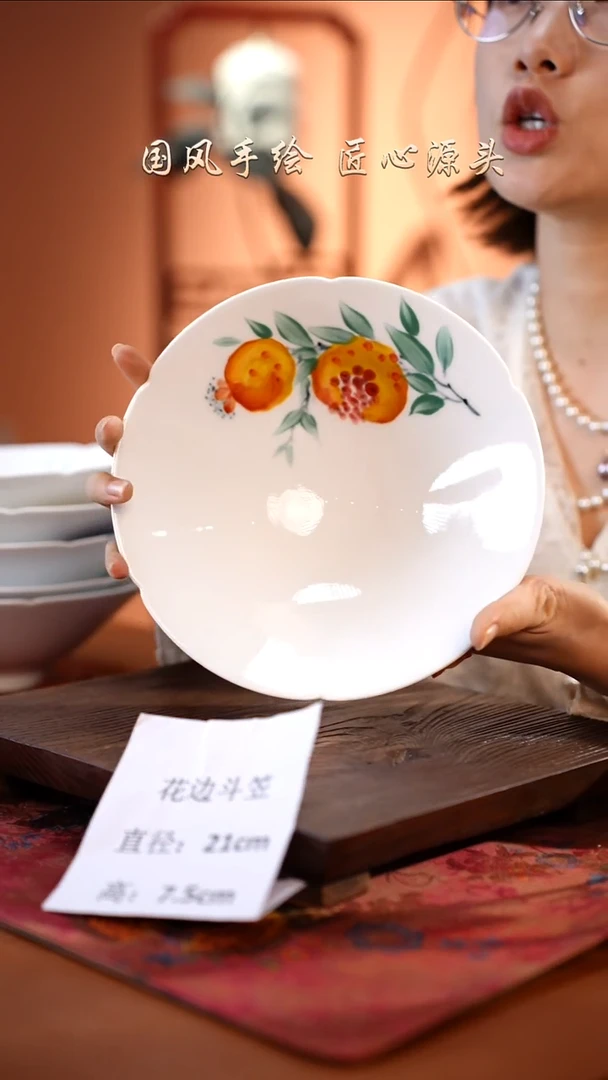 陶瓷景德镇釉中彩餐具花边斗笠直径21高7.5