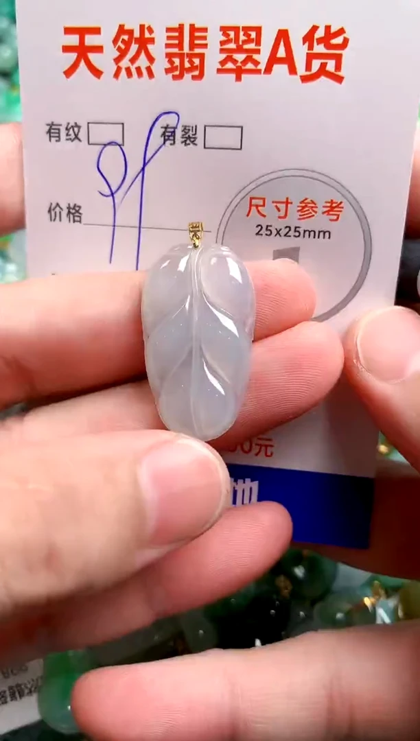 翡翠18K金镶嵌颈饰23000538