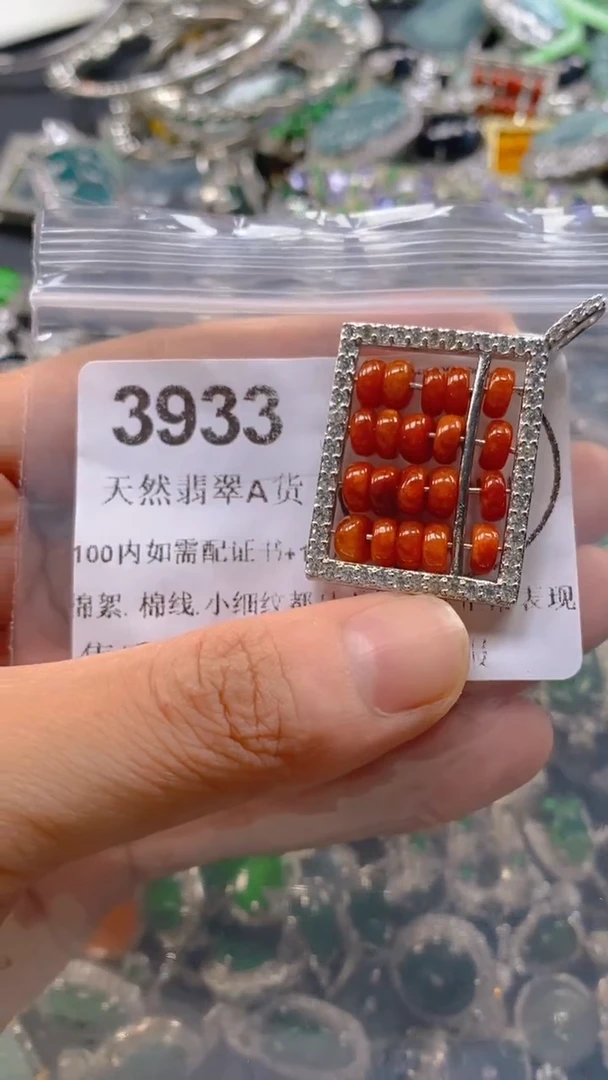 翡翠未镶嵌吊坠(不含链)3933.。。。。