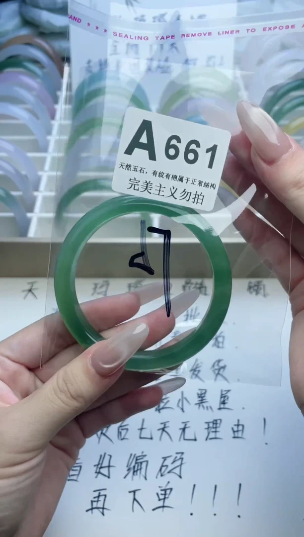 手镯玛瑙/玉髓未镶嵌56-57