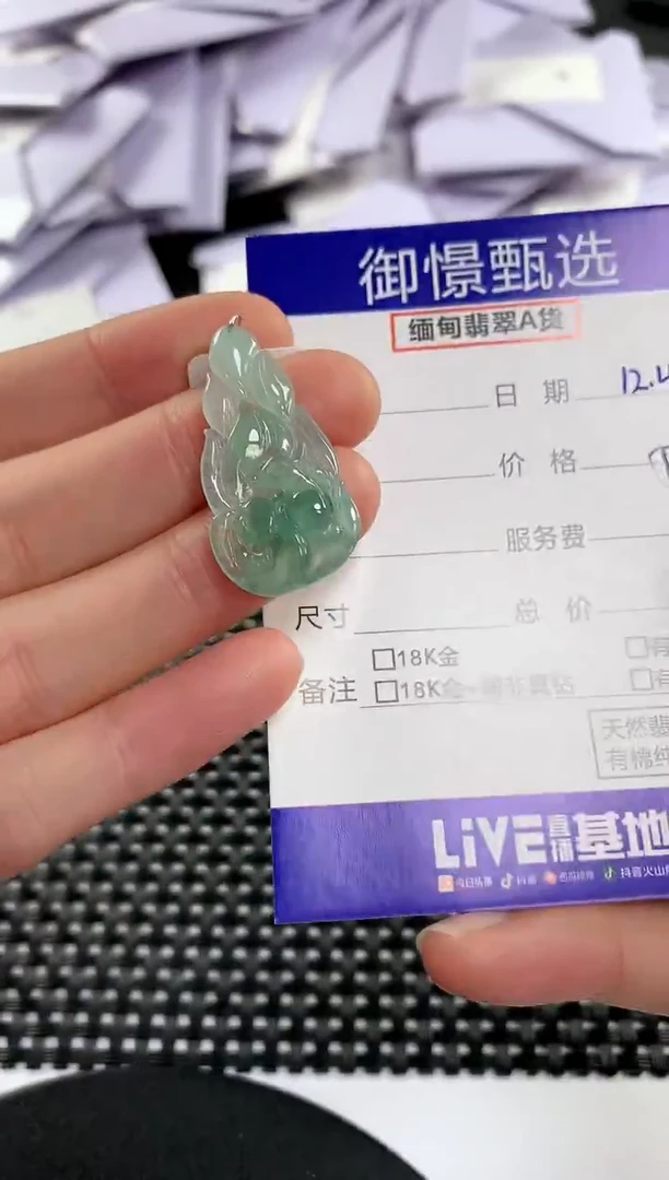 颈饰未镶嵌翡翠50