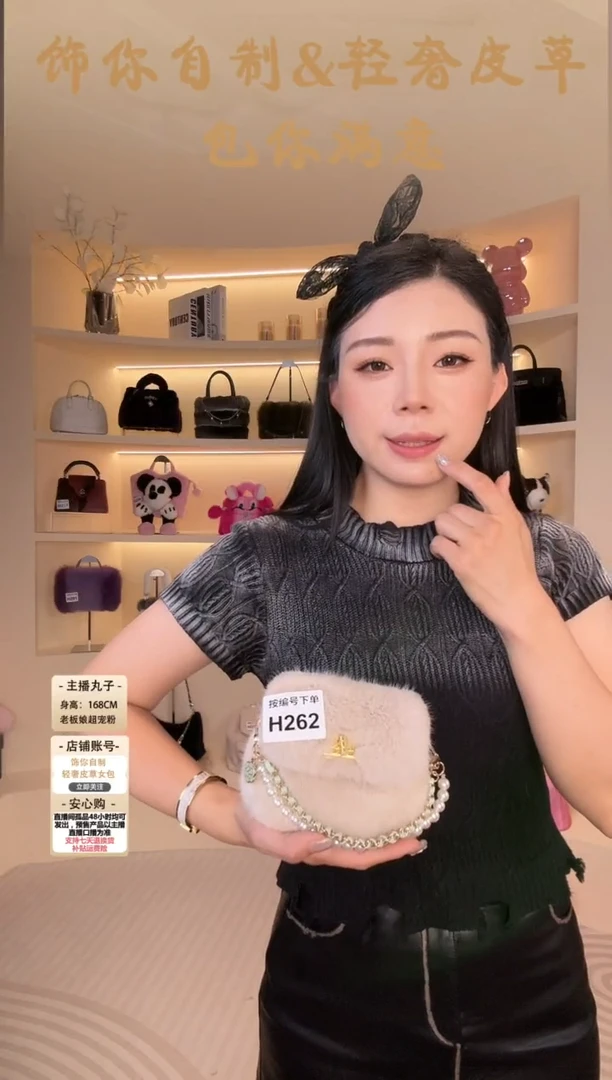 水貂毛【闪购商品】女包H262
