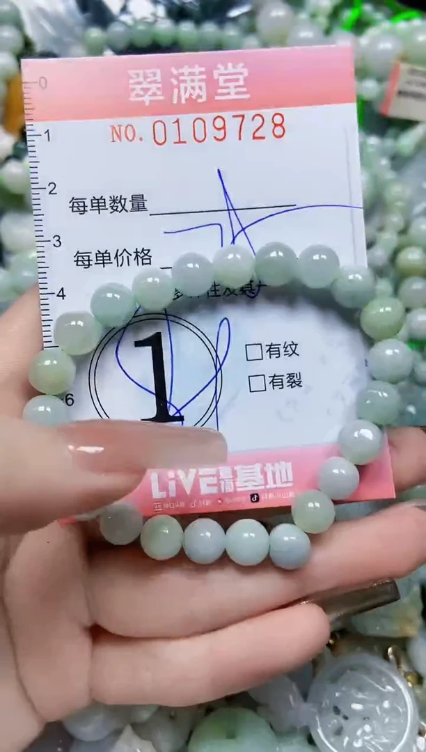 【闪购商品】翡翠颈饰未镶嵌闪购0109729