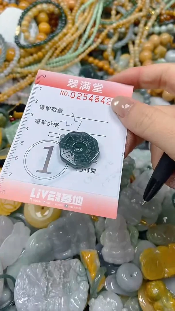未镶嵌挂件翡翠闪购0254842