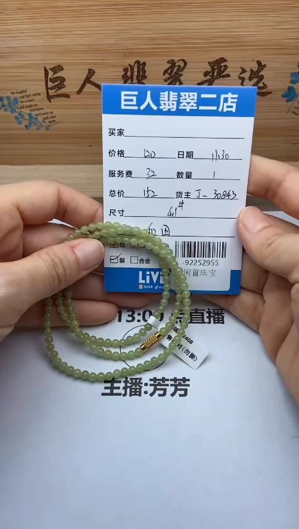 颈饰未镶嵌和田玉珠串多人-92252955
